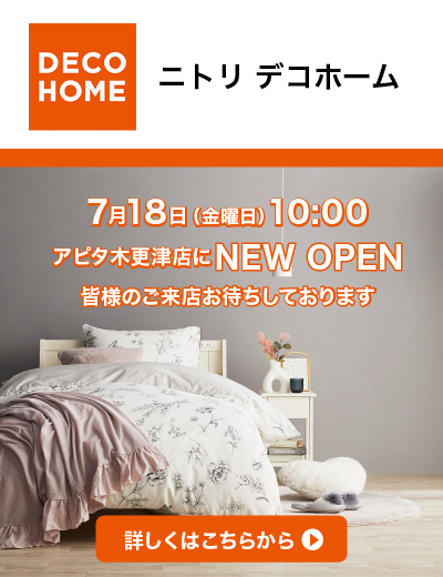 今週のピックアップ